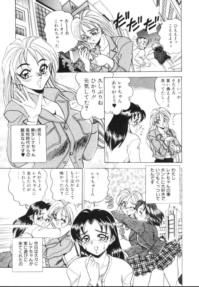 [つくしの真琴] セクシャルミレニアム