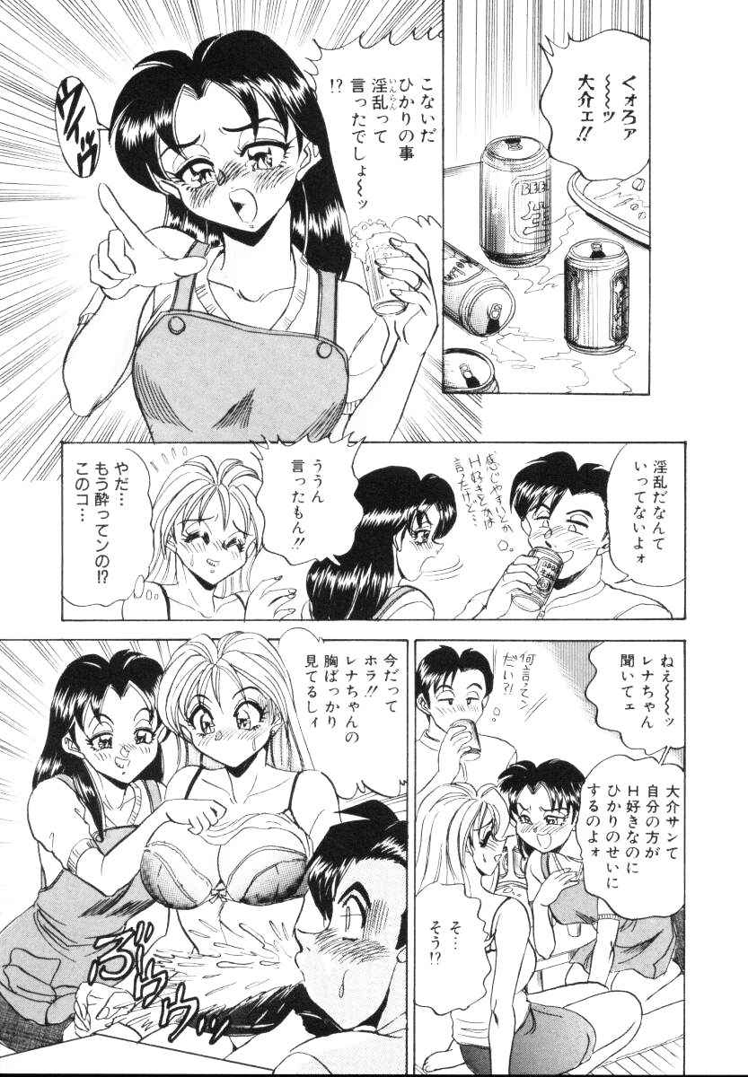 [つくしの真琴] セクシャルミレニアム