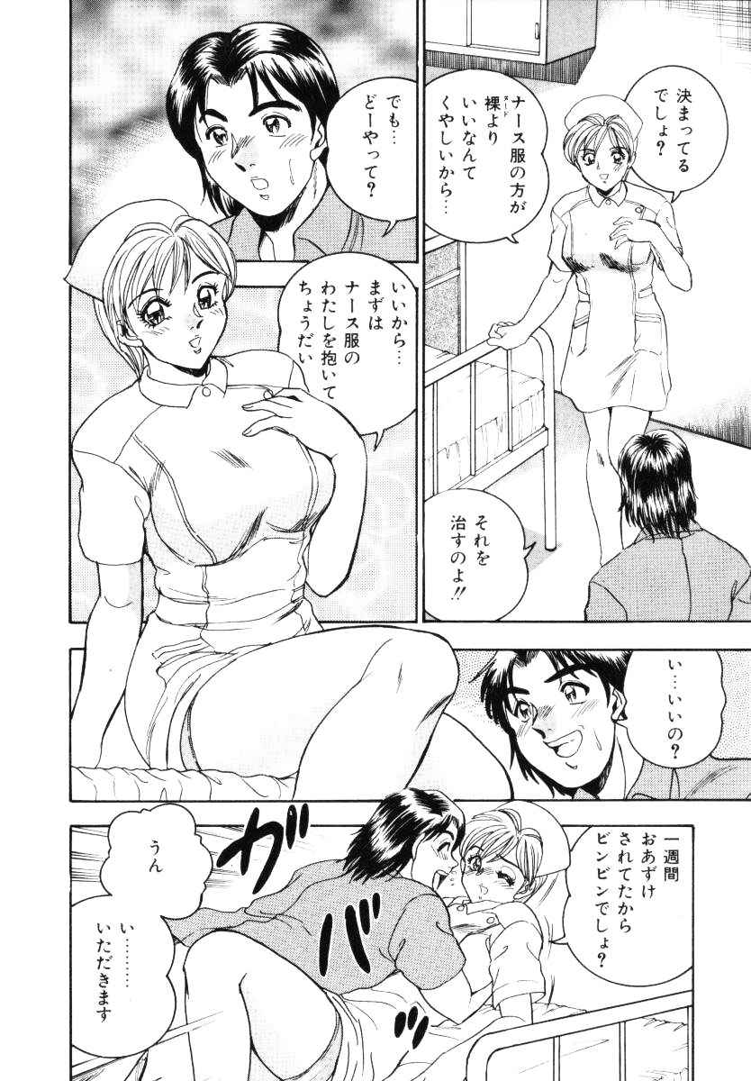 [つくしの真琴] セクシャルミレニアム