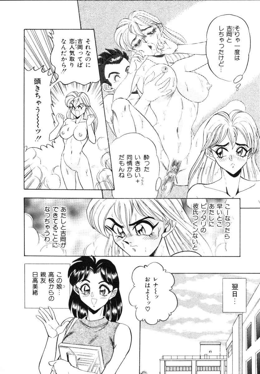 [つくしの真琴] セクシャルミレニアム