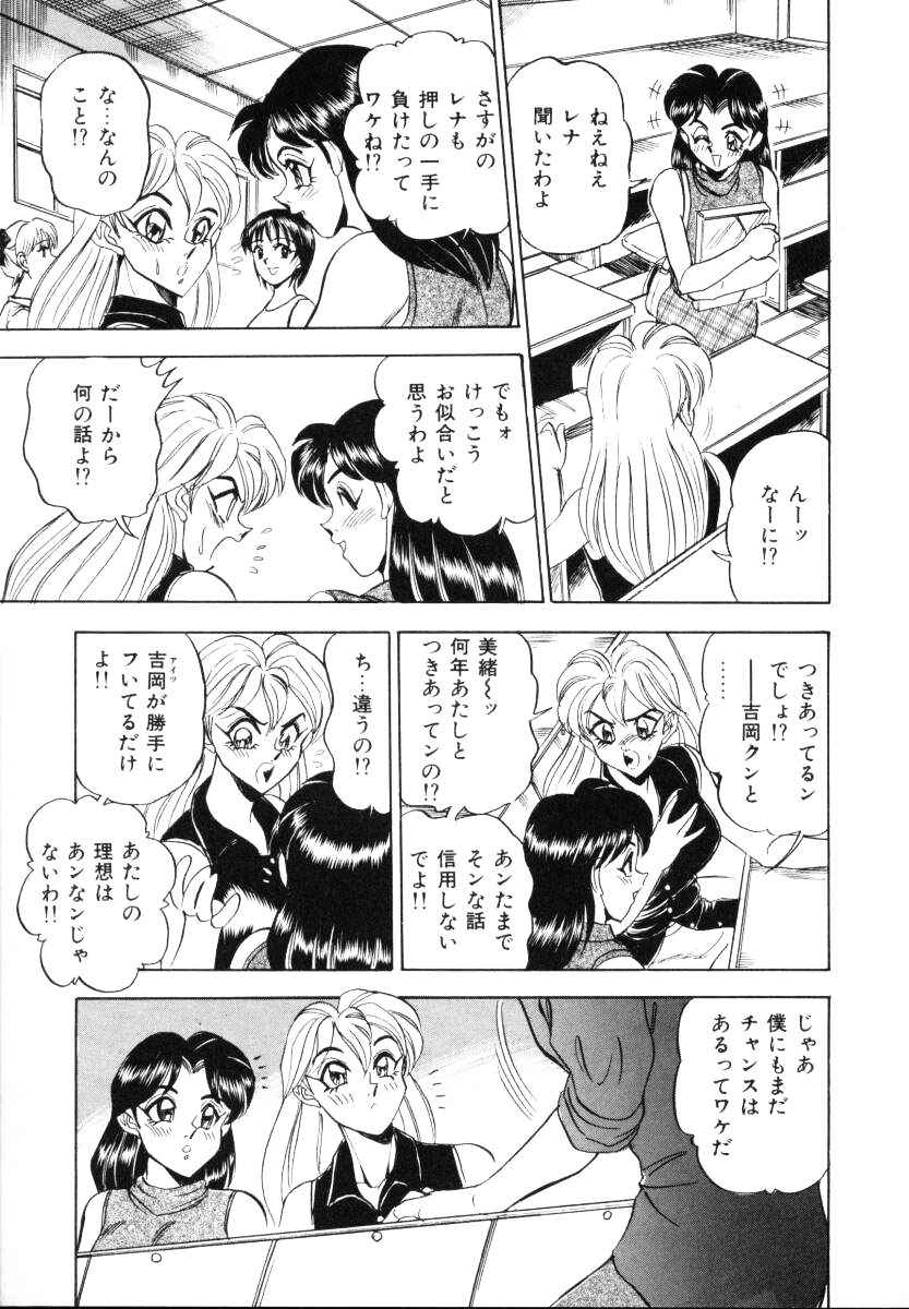 [つくしの真琴] セクシャルミレニアム