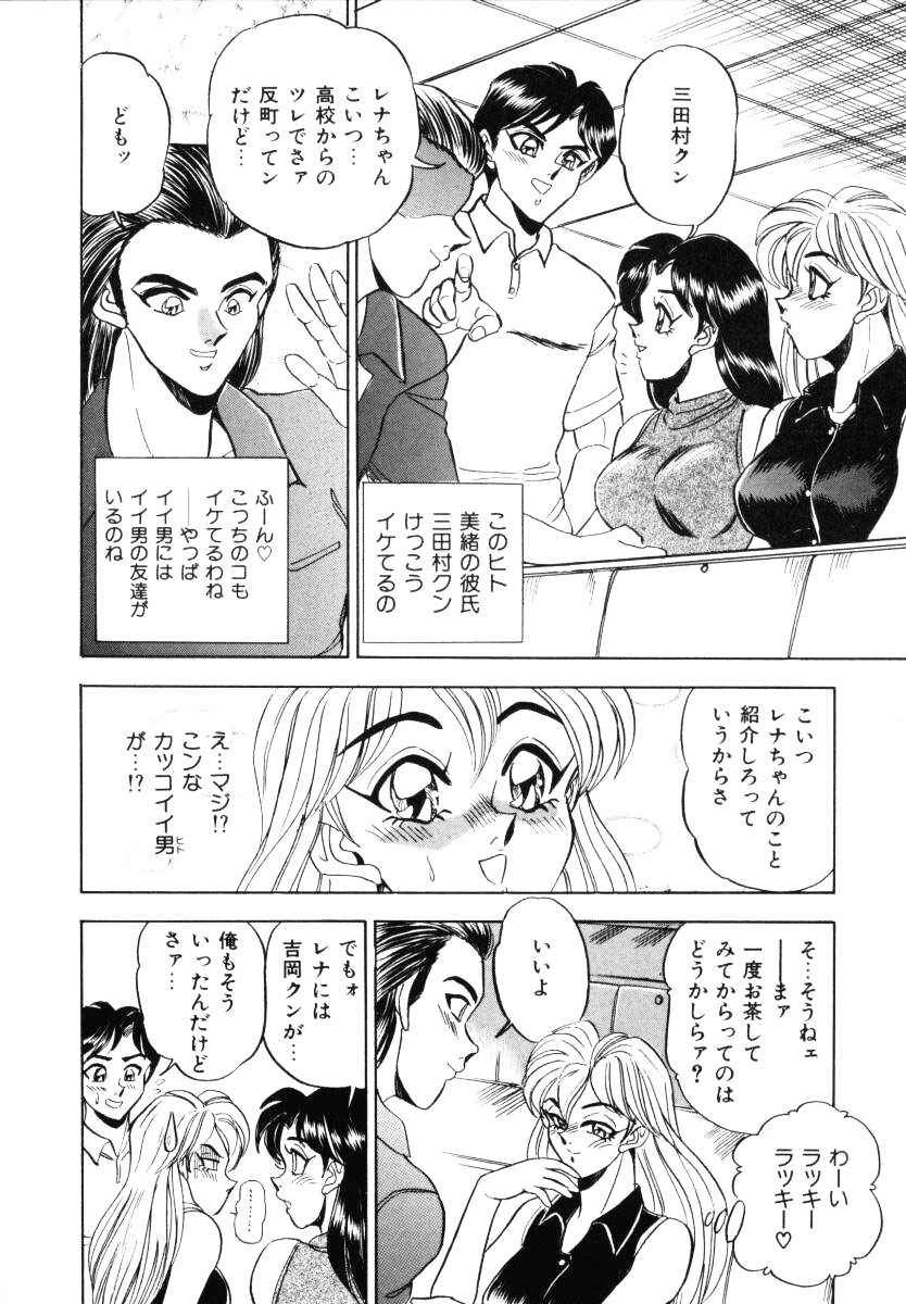 [つくしの真琴] セクシャルミレニアム