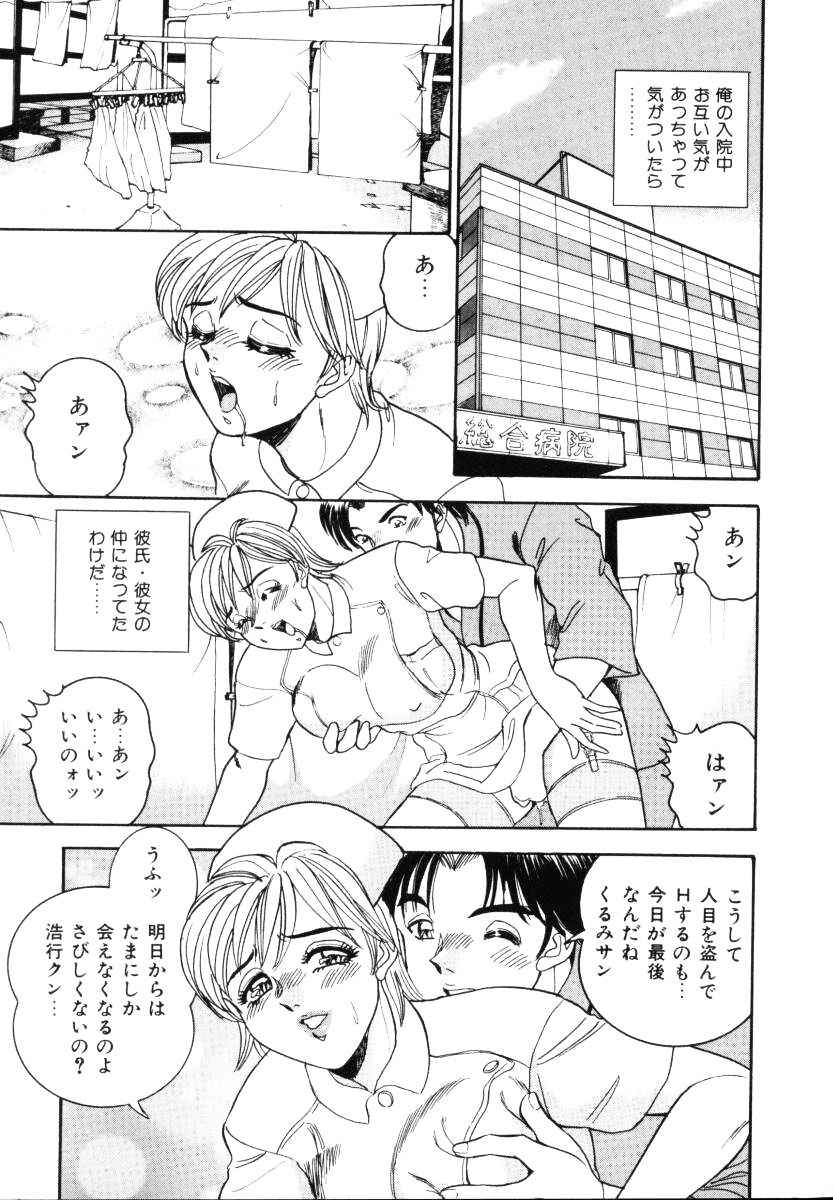 [つくしの真琴] セクシャルミレニアム