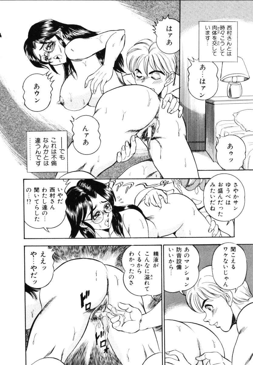 [つくしの真琴] セクシャルミレニアム