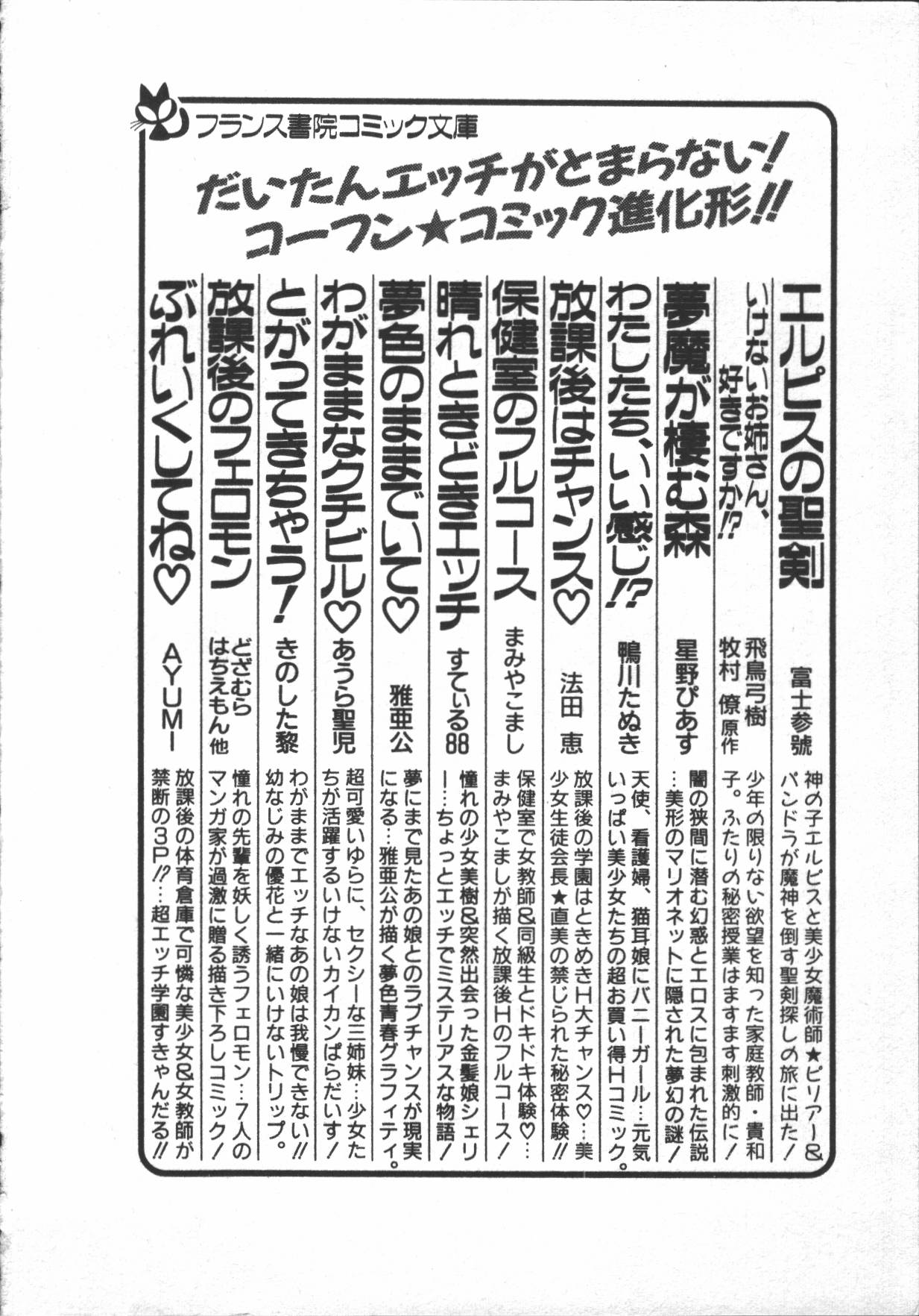 [まいなぁぼぉい] カリーナの冒険 ~魔導編~