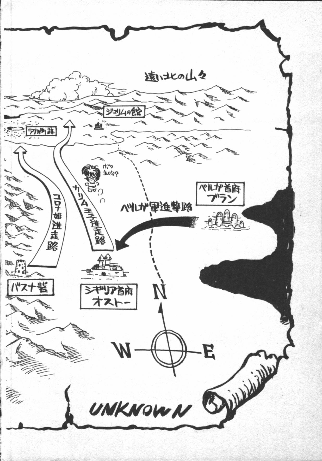 [まいなぁぼぉい] カリーナの冒険 ~魔導編~