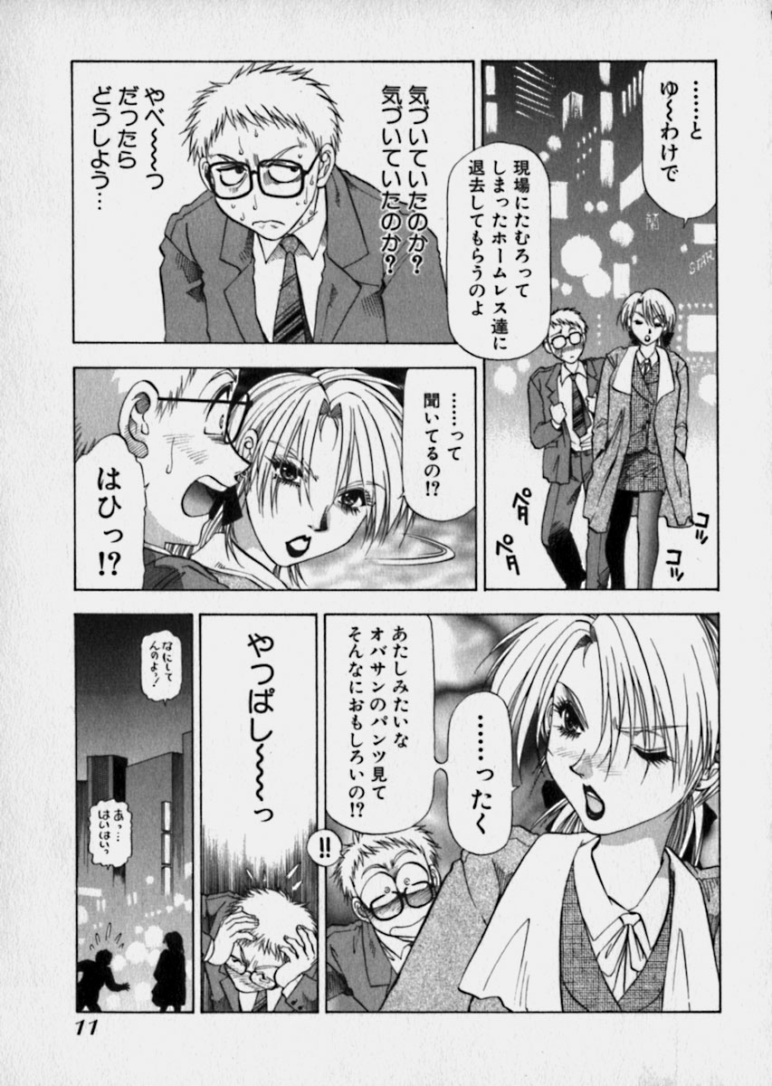 [武林武士] 美女で上司で年上で…