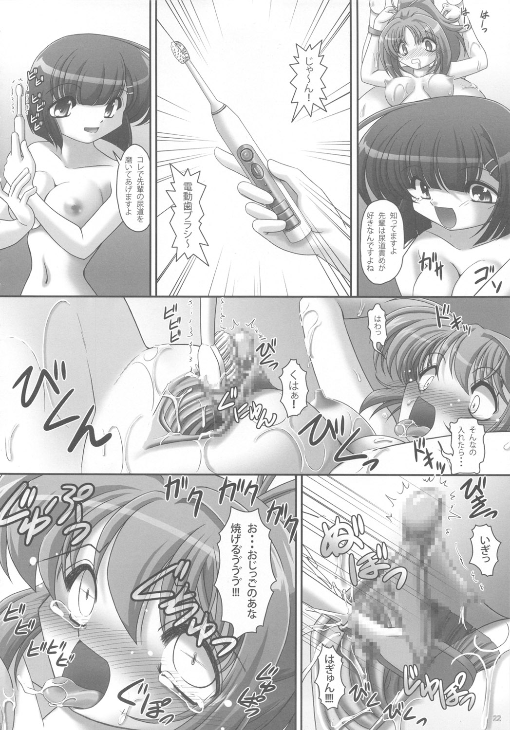 (COMIC1☆5) (同人誌) [ゲルピン & KNOCKOUT (水無月十三, USSO, ばくちん)] もし高校野球の女子マネージャーが拡張系の『エロ同人誌』を読んだら