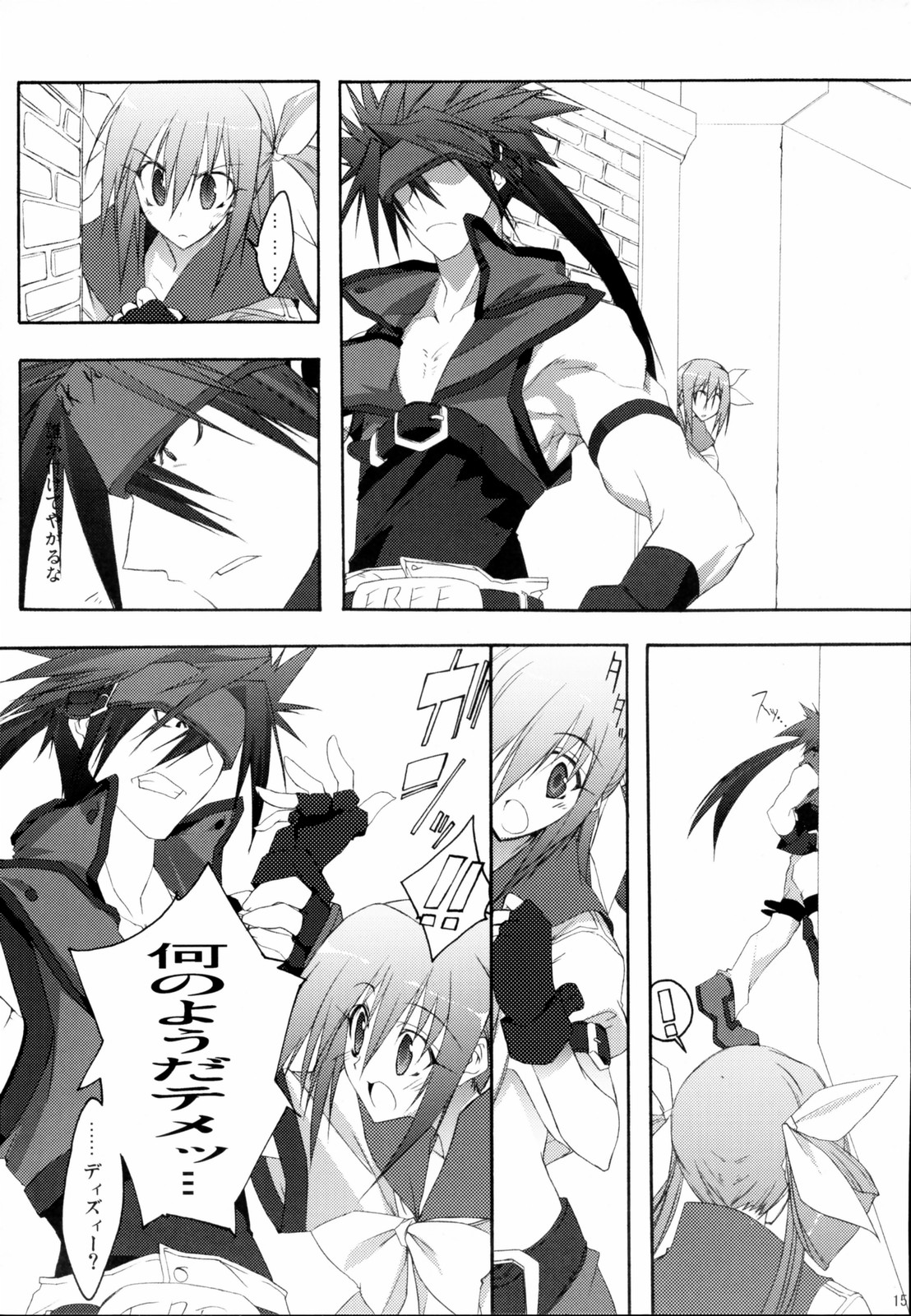 (C70) [雑踏景色 (10mo)] ZATTOU KESHIKI SOLO5下乳天国 (ギルティギアXX The Midnight Carnival)
