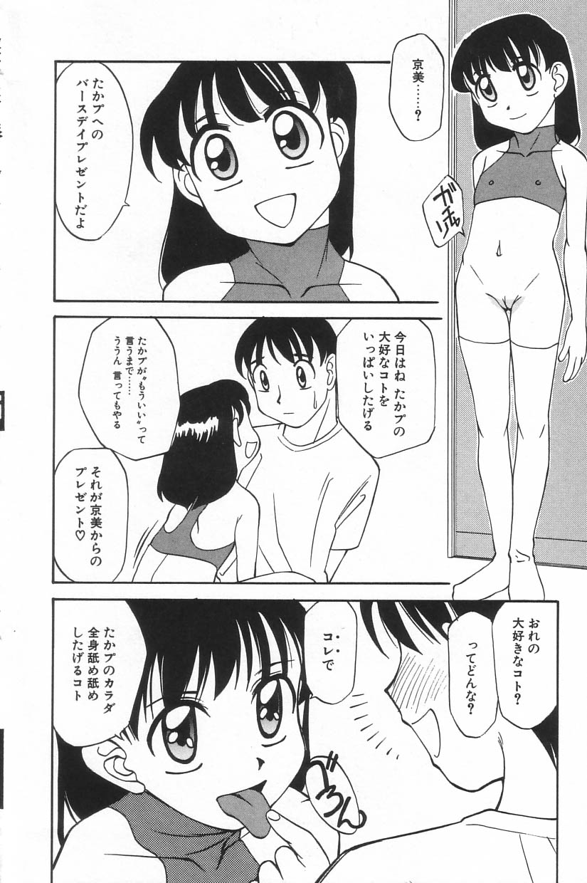 [アンソロジー] リトルピアス Vol.17