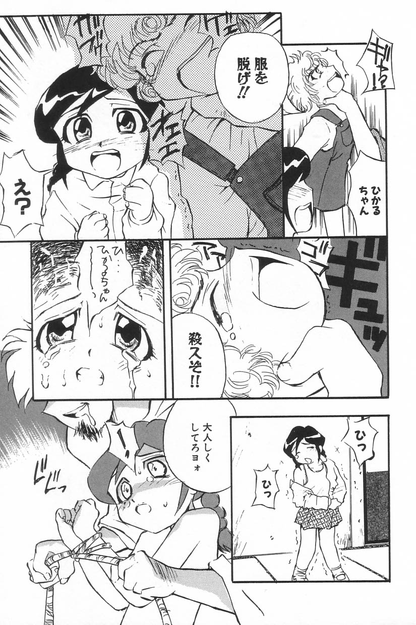 [アンソロジー] リトルピアス Vol.17