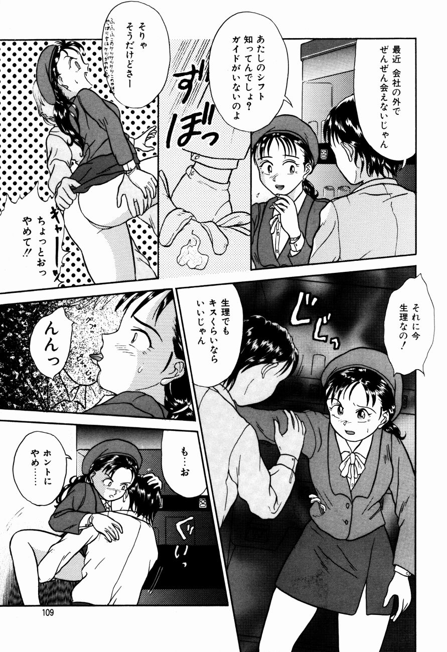 [蟹空解太] Hモードは爆乳系