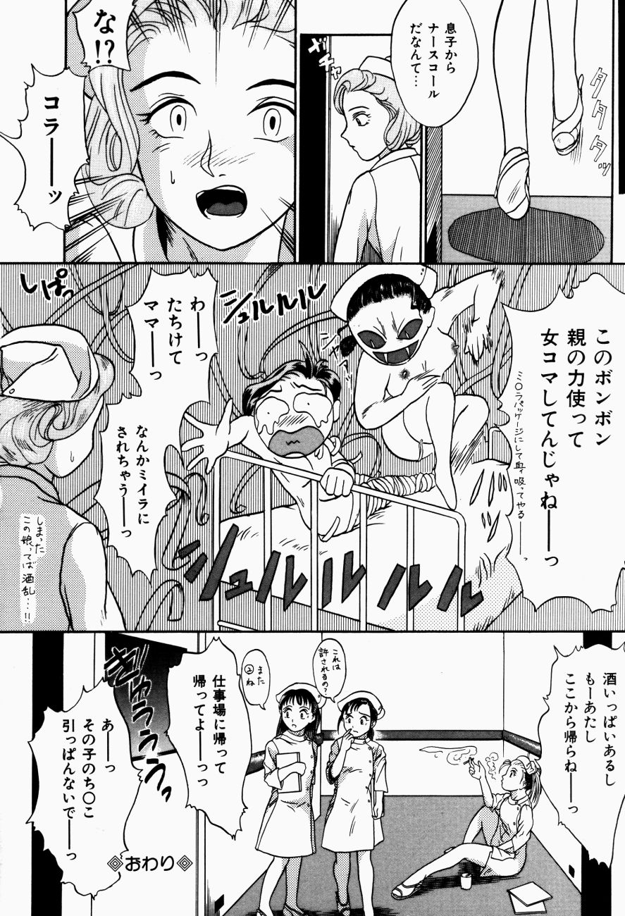 [蟹空解太] Hモードは爆乳系