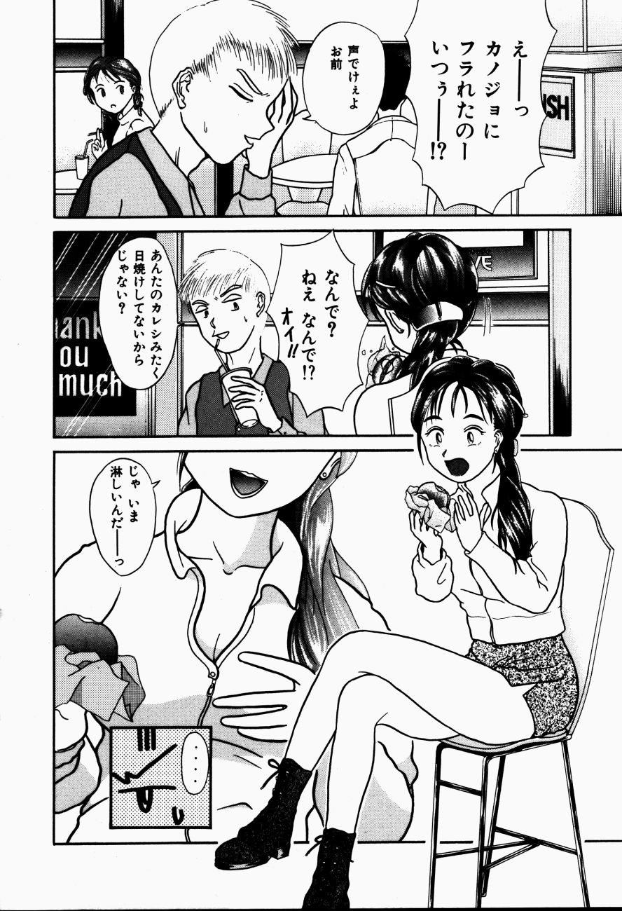 [蟹空解太] Hモードは爆乳系