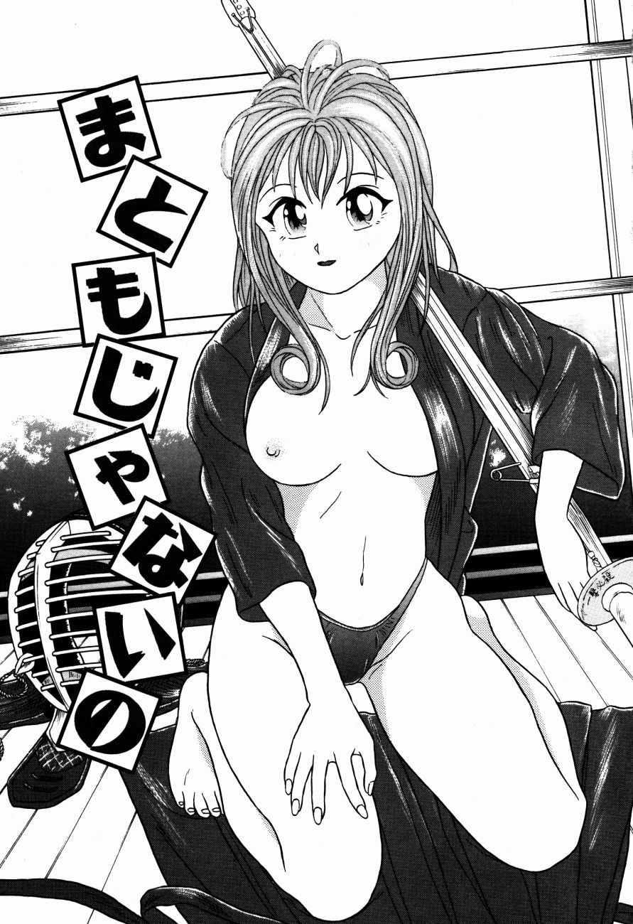 [蟹空解太] Hモードは爆乳系