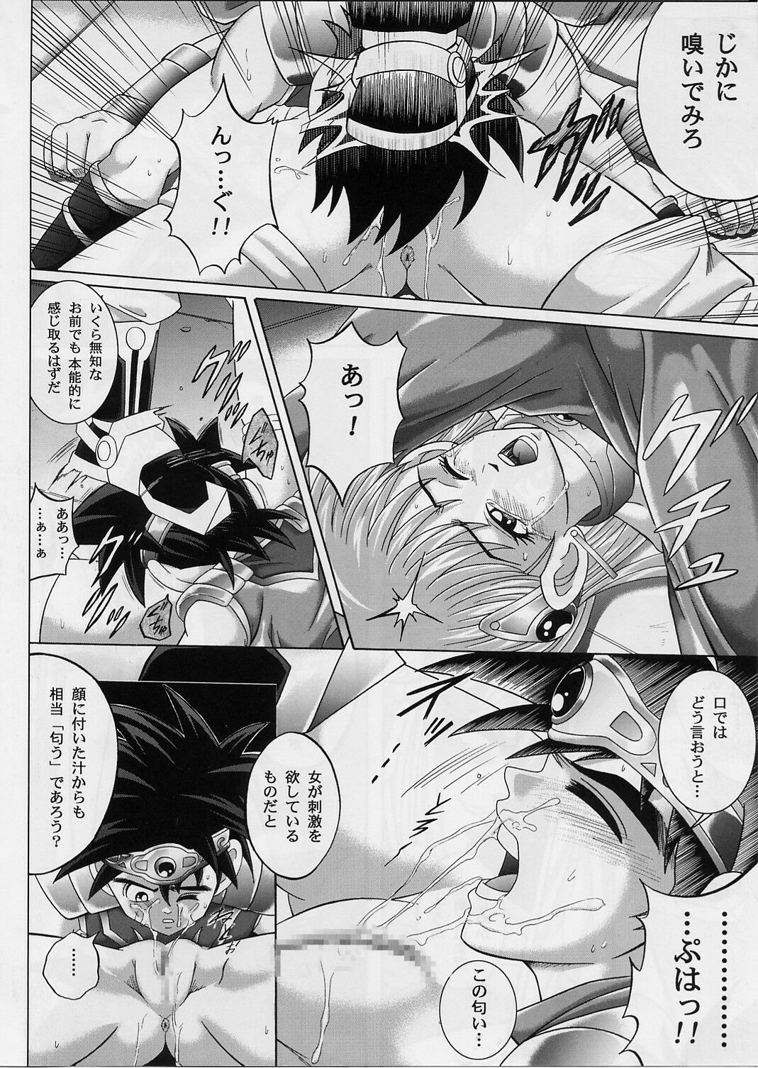 [サイクロン (和泉、冷泉)] DIME ALLIANCE 2 -ダイム・アライアンス 2- (ドラゴンクエスト ダイの大冒険)
