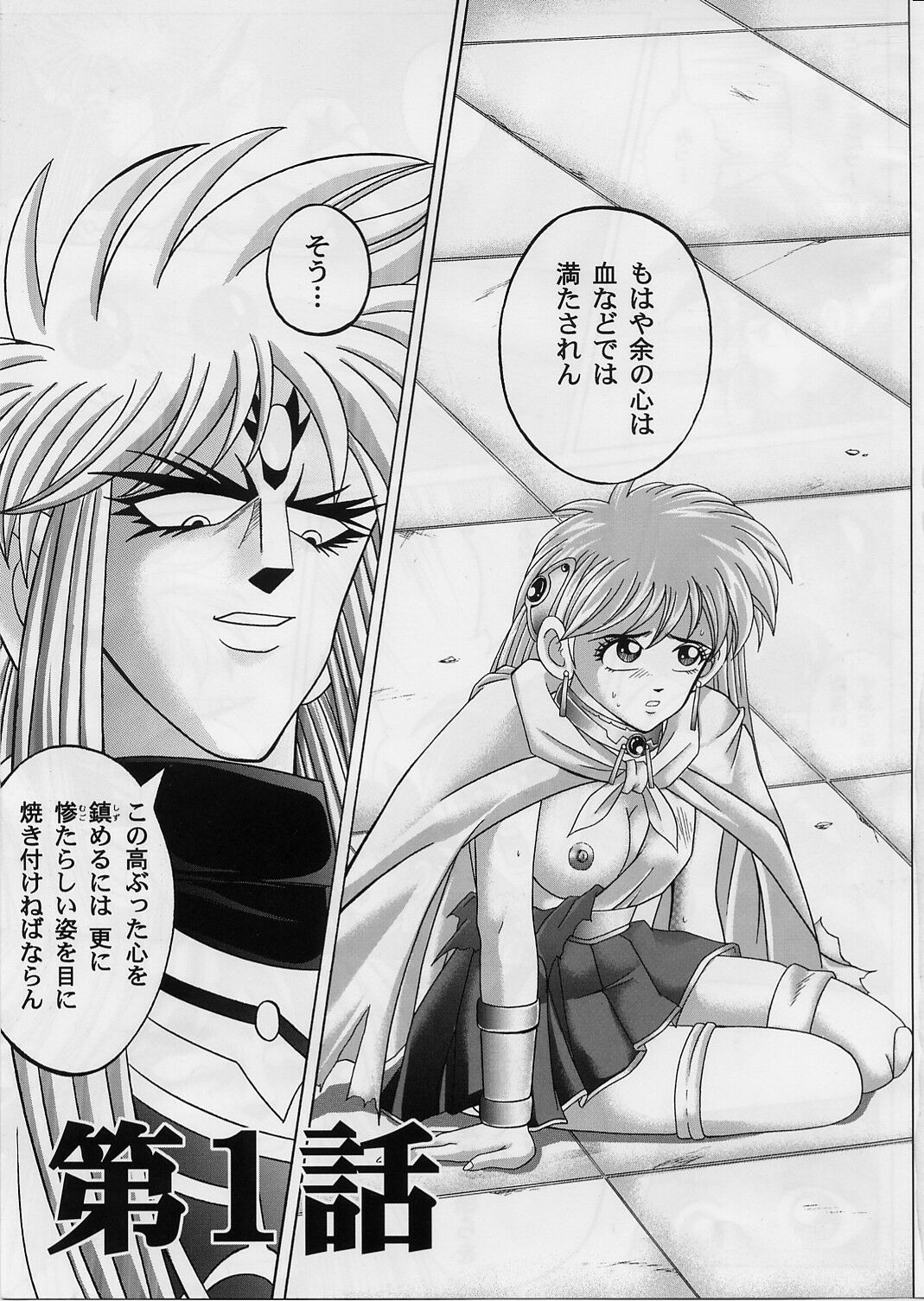[サイクロン (和泉、冷泉)] DIME ALLIANCE 2 -ダイム・アライアンス 2- (ドラゴンクエスト ダイの大冒険)