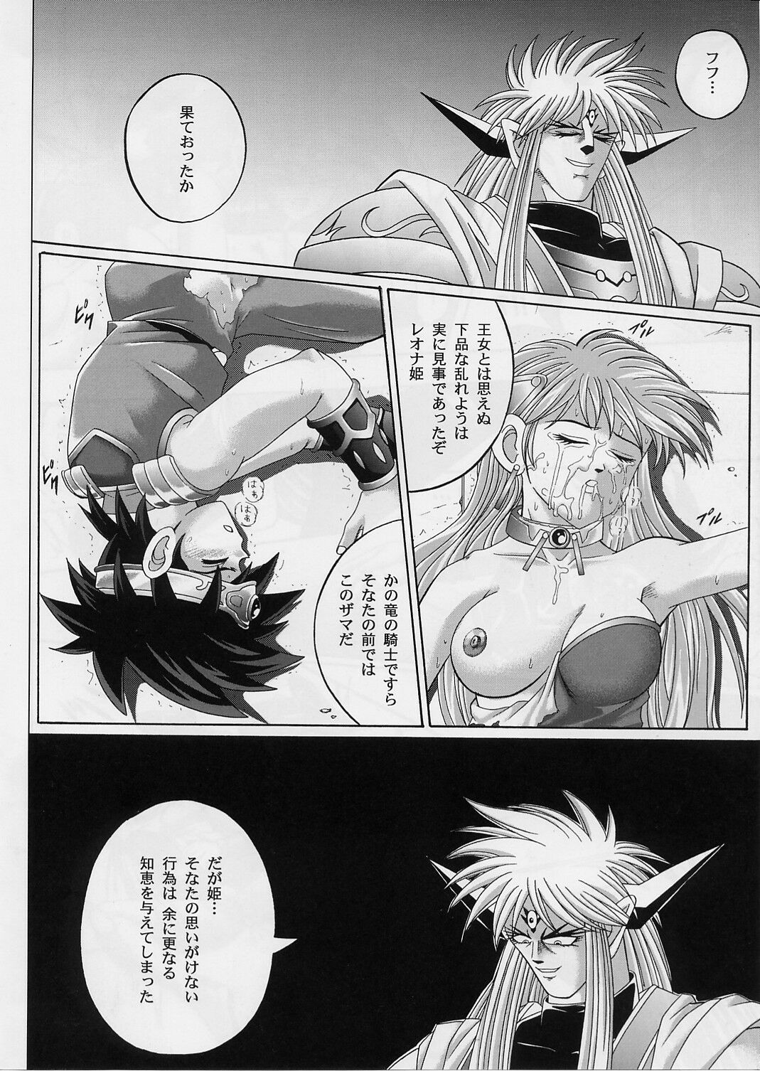 [サイクロン (和泉、冷泉)] DIME ALLIANCE 2 -ダイム・アライアンス 2- (ドラゴンクエスト ダイの大冒険)