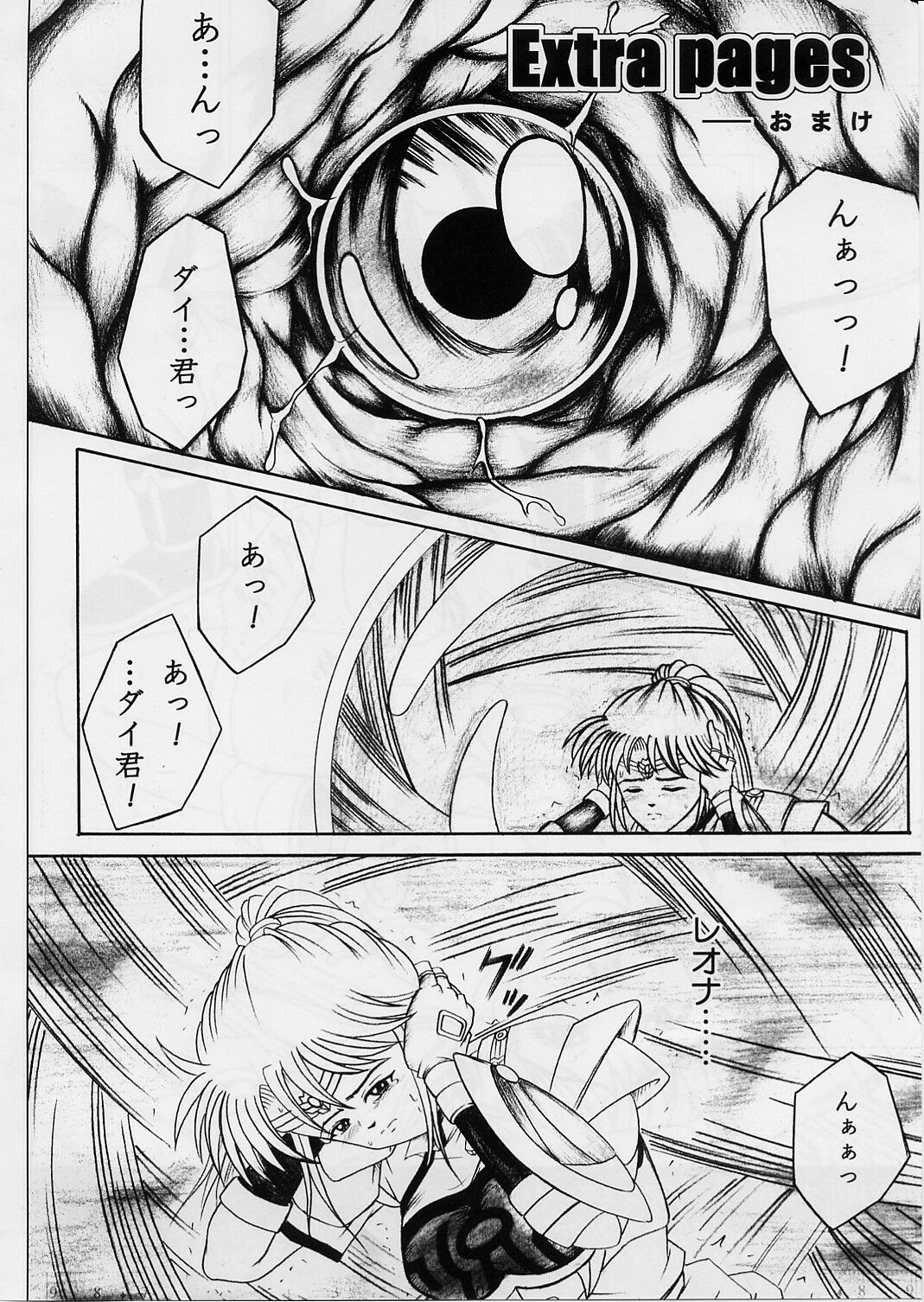 [サイクロン (和泉、冷泉)] DIME ALLIANCE 2 -ダイム・アライアンス 2- (ドラゴンクエスト ダイの大冒険)