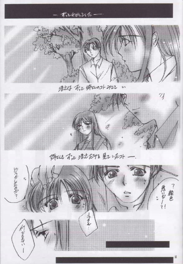 (Cレヴォ27) [UA (寺本薫)] ギプス (To Heart)