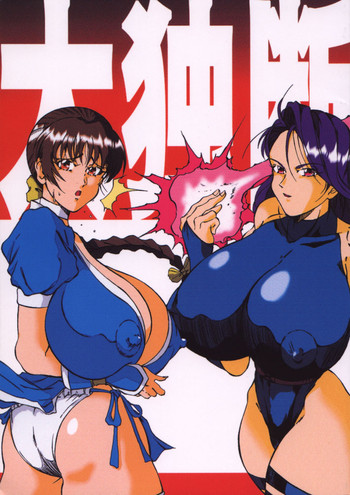 [滝本道場 (急所太郎)] 大独断 (よろず) [英訳]