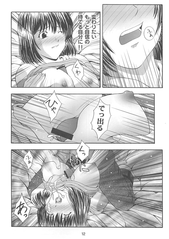 (C62) [スタジオ・ワラビー (鷹那優輝)] SECRET FILE NEXT 4 奈瀬の碁～明日に向かって～ (ヒカルの碁)