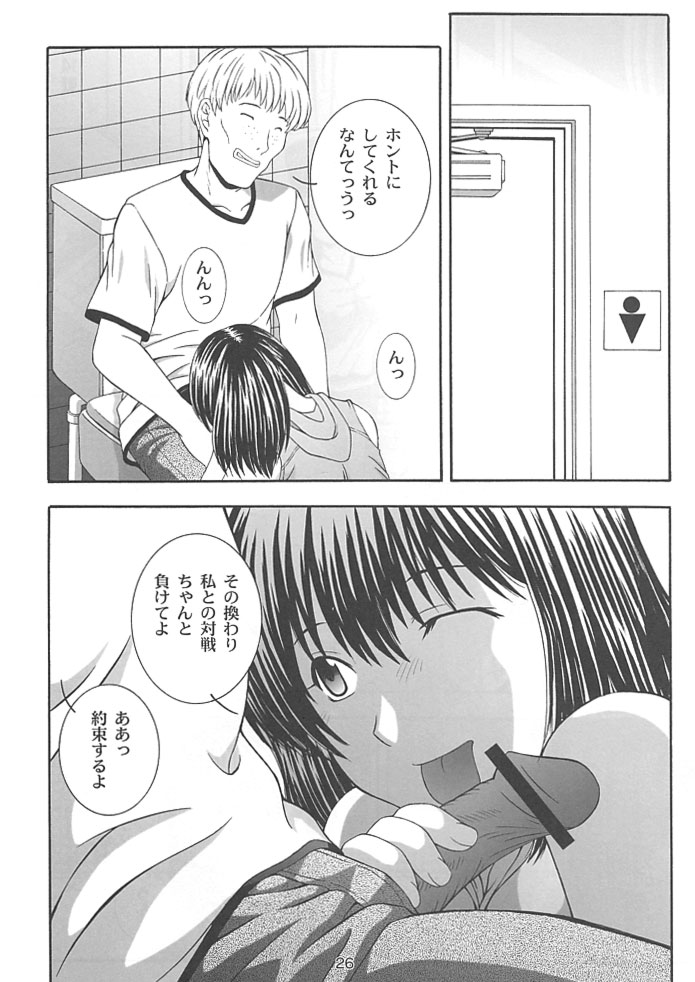 (C62) [スタジオ・ワラビー (鷹那優輝)] SECRET FILE NEXT 4 奈瀬の碁～明日に向かって～ (ヒカルの碁)