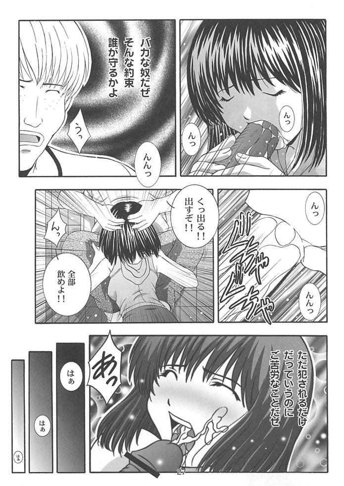(C62) [スタジオ・ワラビー (鷹那優輝)] SECRET FILE NEXT 4 奈瀬の碁～明日に向かって～ (ヒカルの碁)