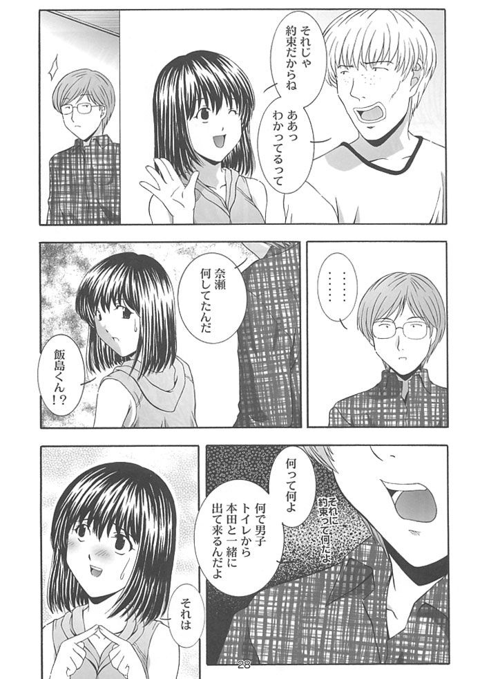 (C62) [スタジオ・ワラビー (鷹那優輝)] SECRET FILE NEXT 4 奈瀬の碁～明日に向かって～ (ヒカルの碁)