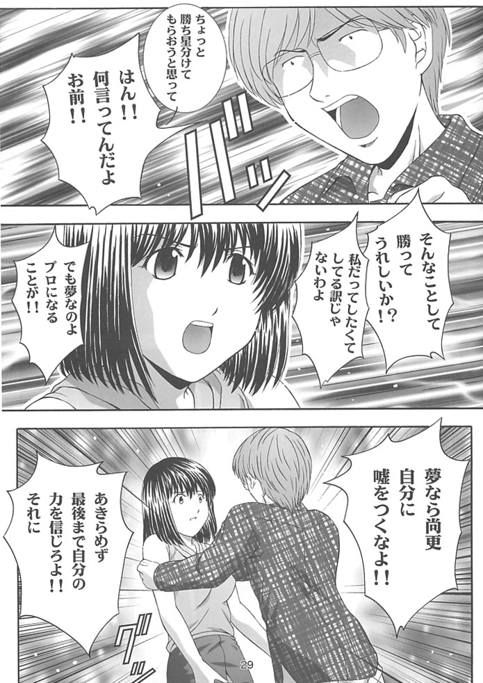(C62) [スタジオ・ワラビー (鷹那優輝)] SECRET FILE NEXT 4 奈瀬の碁～明日に向かって～ (ヒカルの碁)