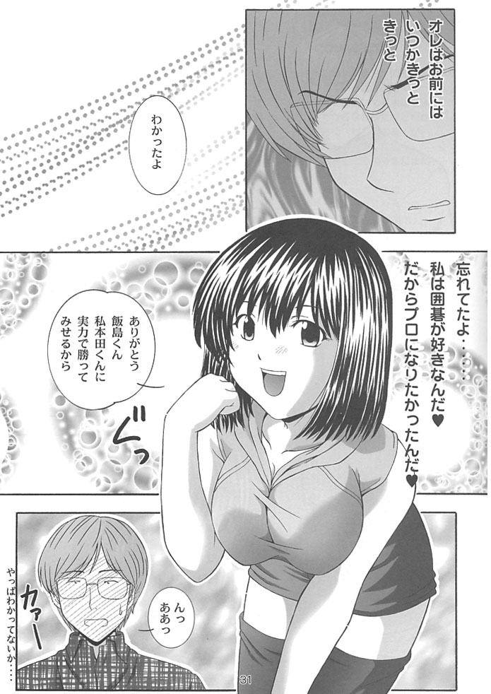 (C62) [スタジオ・ワラビー (鷹那優輝)] SECRET FILE NEXT 4 奈瀬の碁～明日に向かって～ (ヒカルの碁)