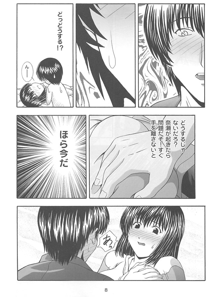 (C62) [スタジオ・ワラビー (鷹那優輝)] SECRET FILE NEXT 4 奈瀬の碁～明日に向かって～ (ヒカルの碁)