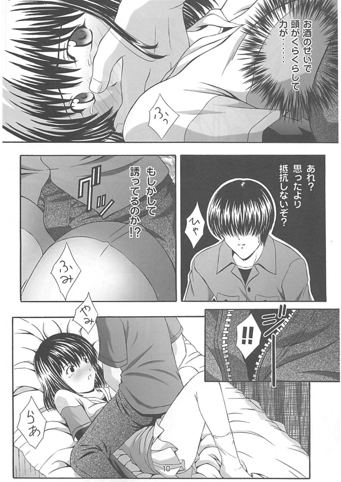 (C62) [スタジオ・ワラビー (鷹那優輝)] SECRET FILE NEXT 4 奈瀬の碁～明日に向かって～ (ヒカルの碁)