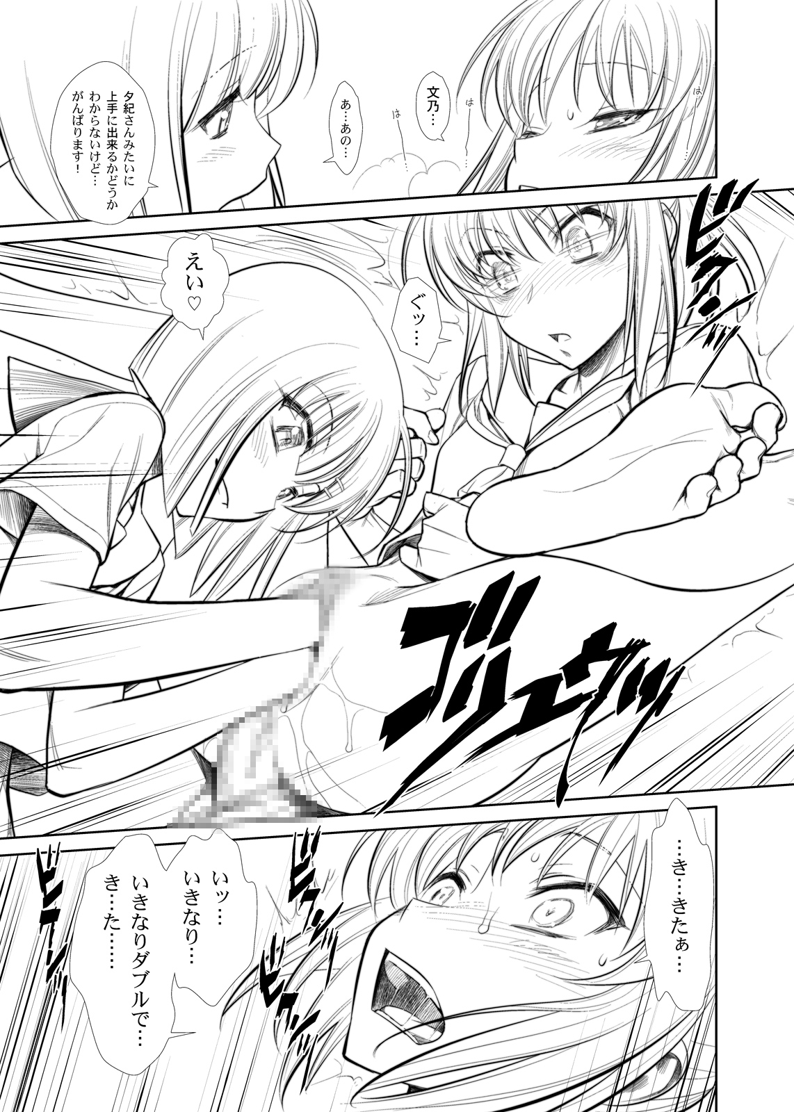 (COMIC1☆5) (同人誌) [ゲルピン & KNOCKOUT (水無月十三, USSO, ばくちん)] もし高校野球の女子マネージャーが拡張系の『エロ同人誌』を読んだら (もしドラ) [DL版]