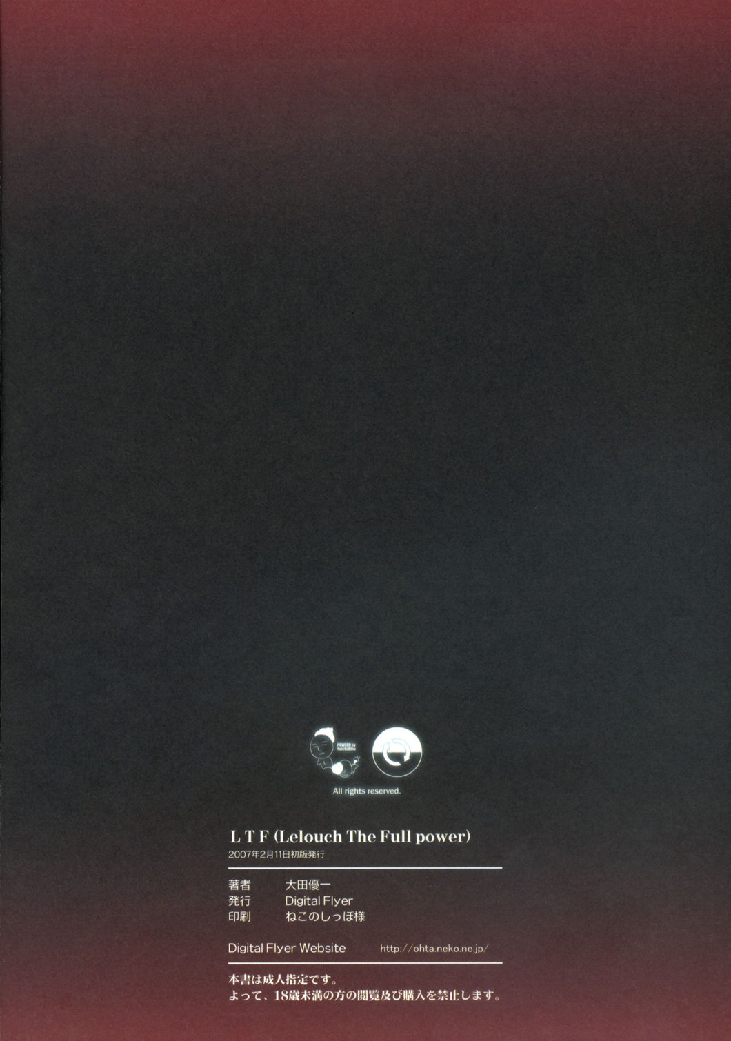 (サンクリ34) [Digital Flyer (大田優一)] LTF LELOUCH THE FULLPOWER (コードギアス 反逆のルルーシュ) [英訳]