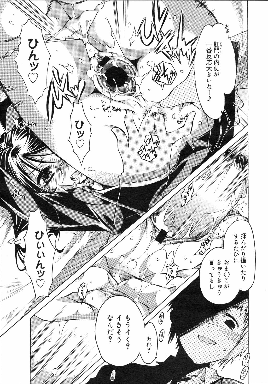 コミックゼロエクス Vol.03 2008年3月号