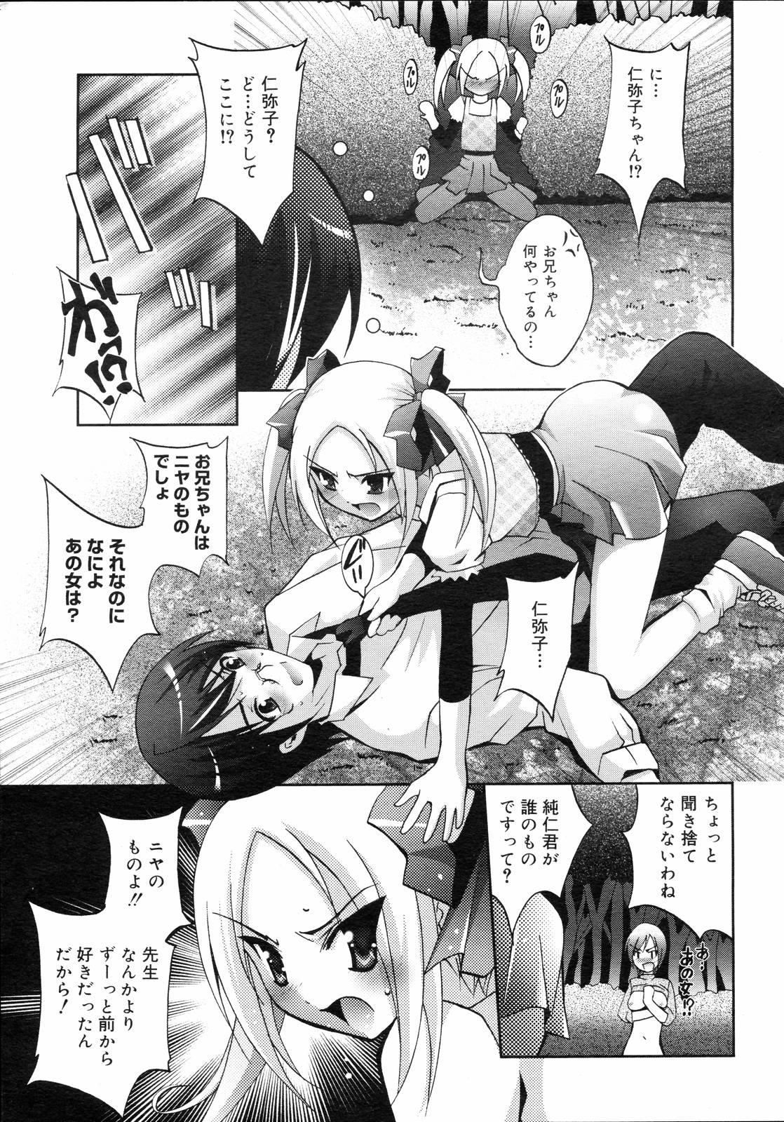 コミックゼロエクス Vol.03 2008年3月号