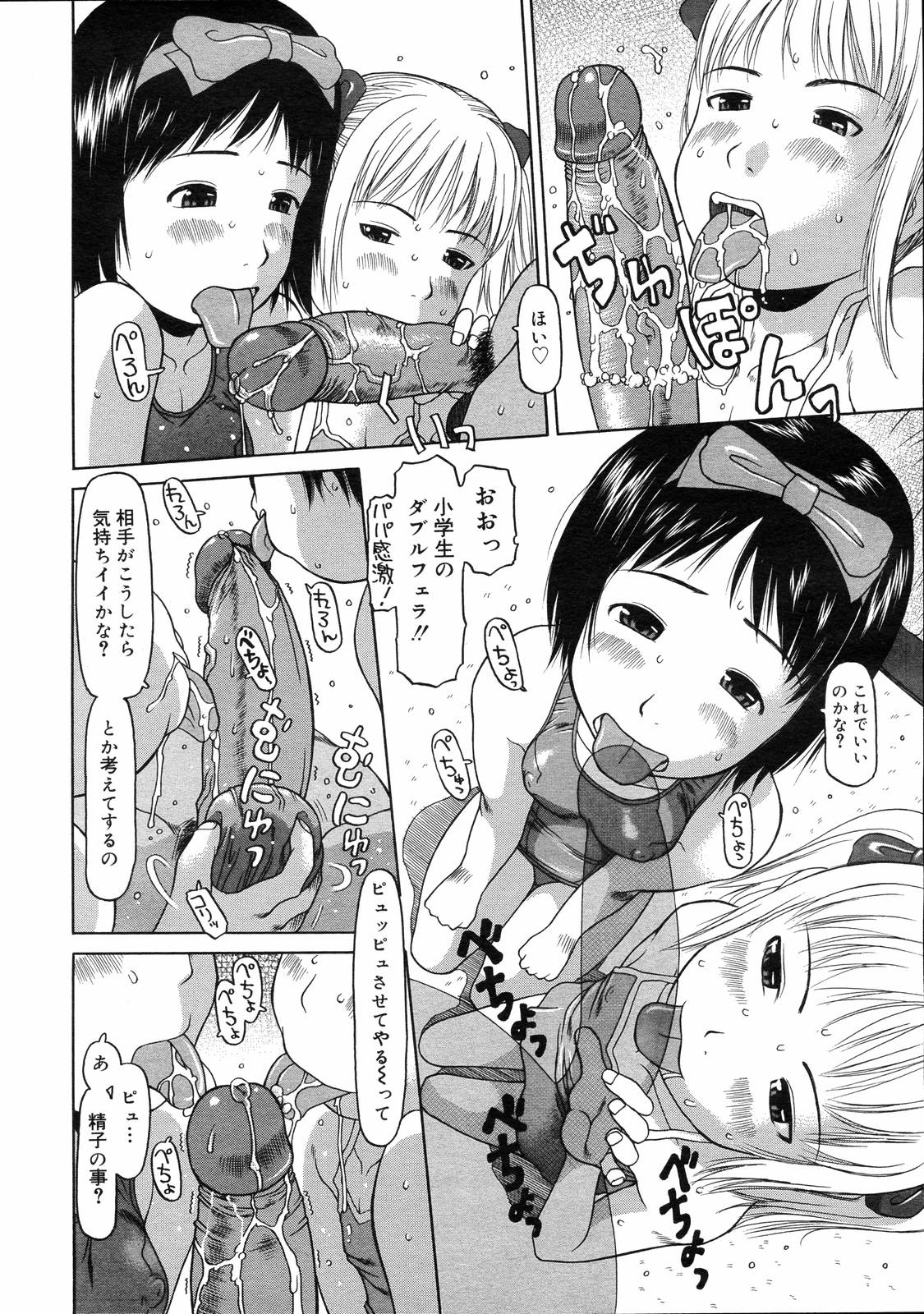 コミックゼロエクス Vol.03 2008年3月号