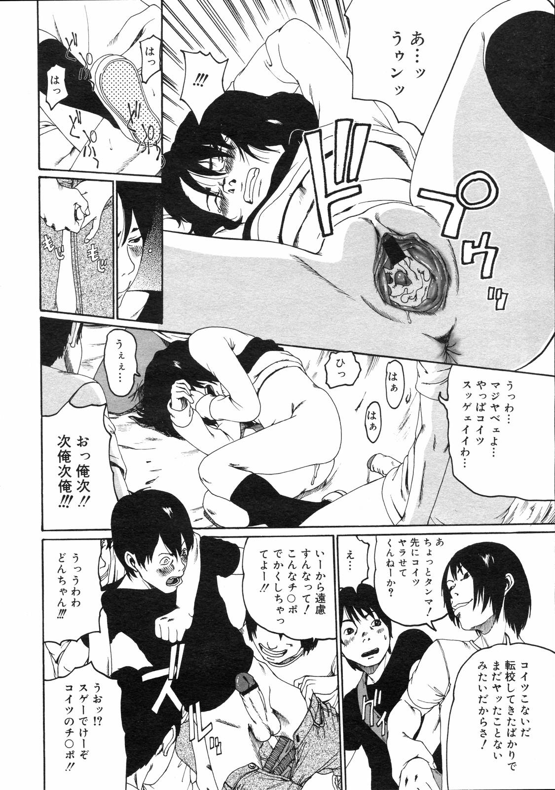 コミックゼロエクス Vol.03 2008年3月号