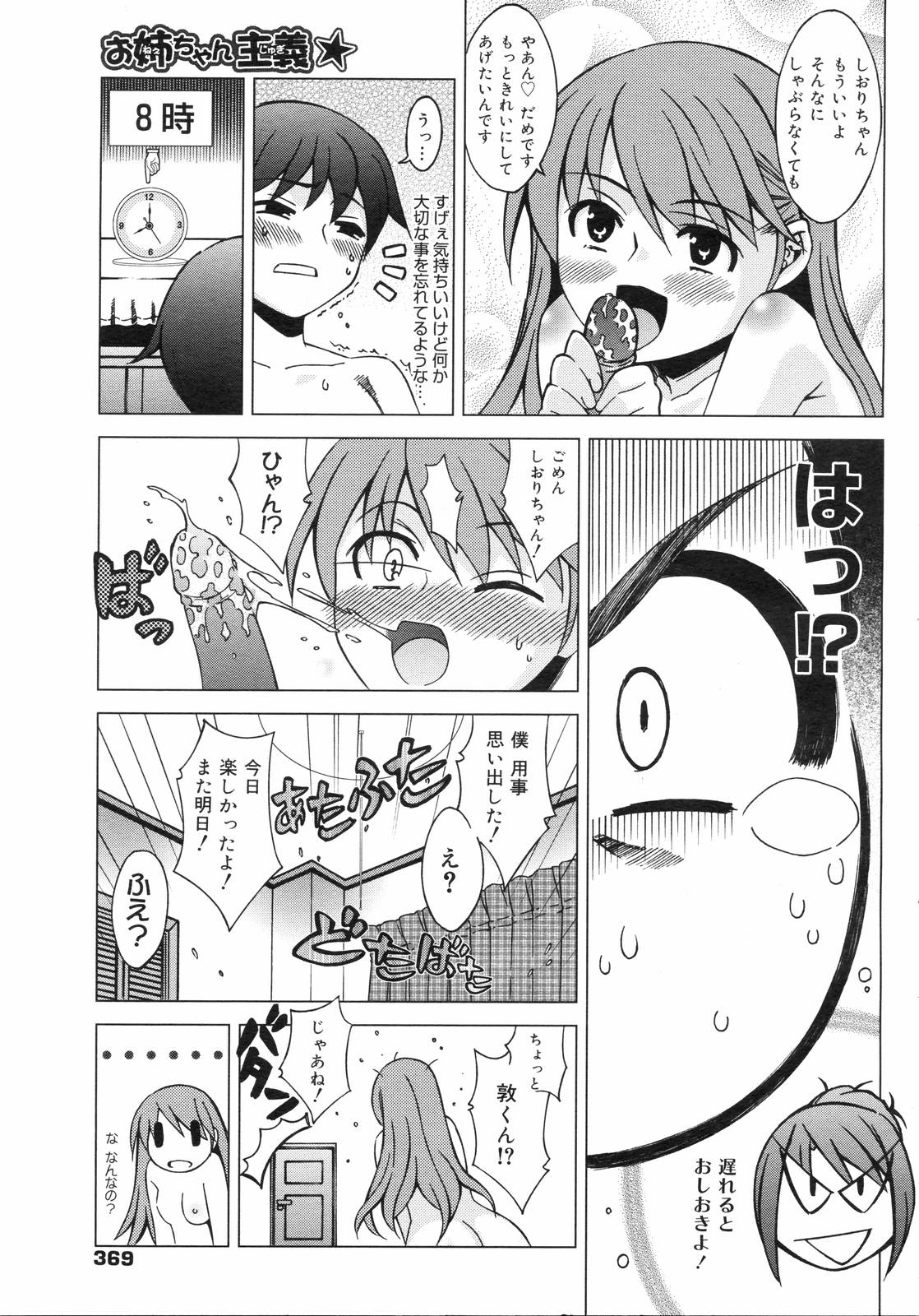 コミックゼロエクス Vol.03 2008年3月号