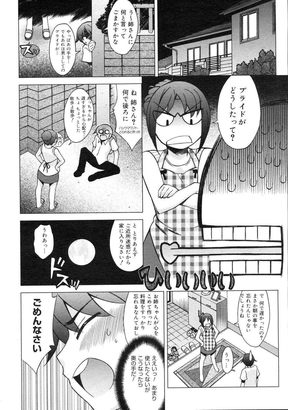 コミックゼロエクス Vol.03 2008年3月号