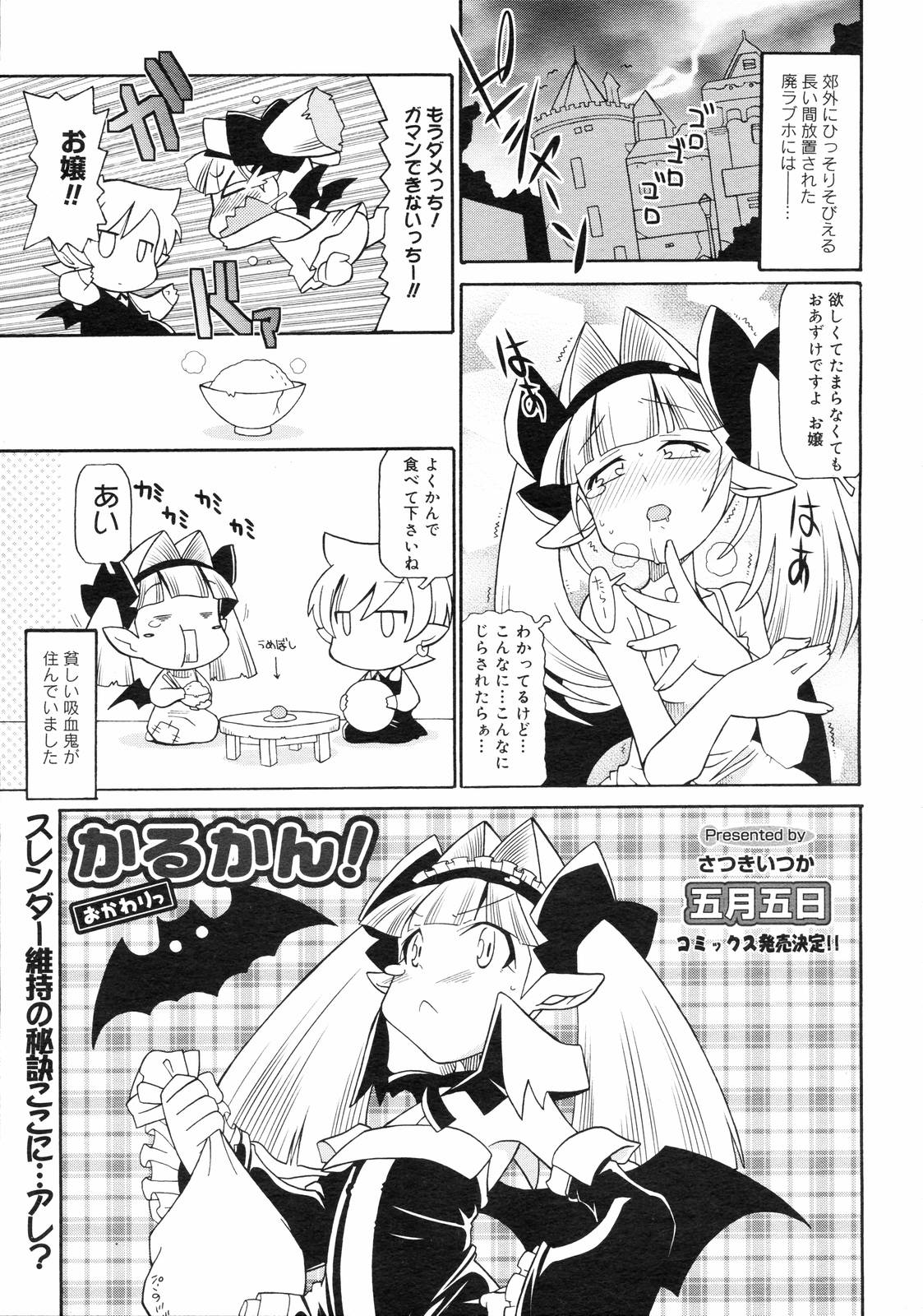 コミックゼロエクス Vol.03 2008年3月号