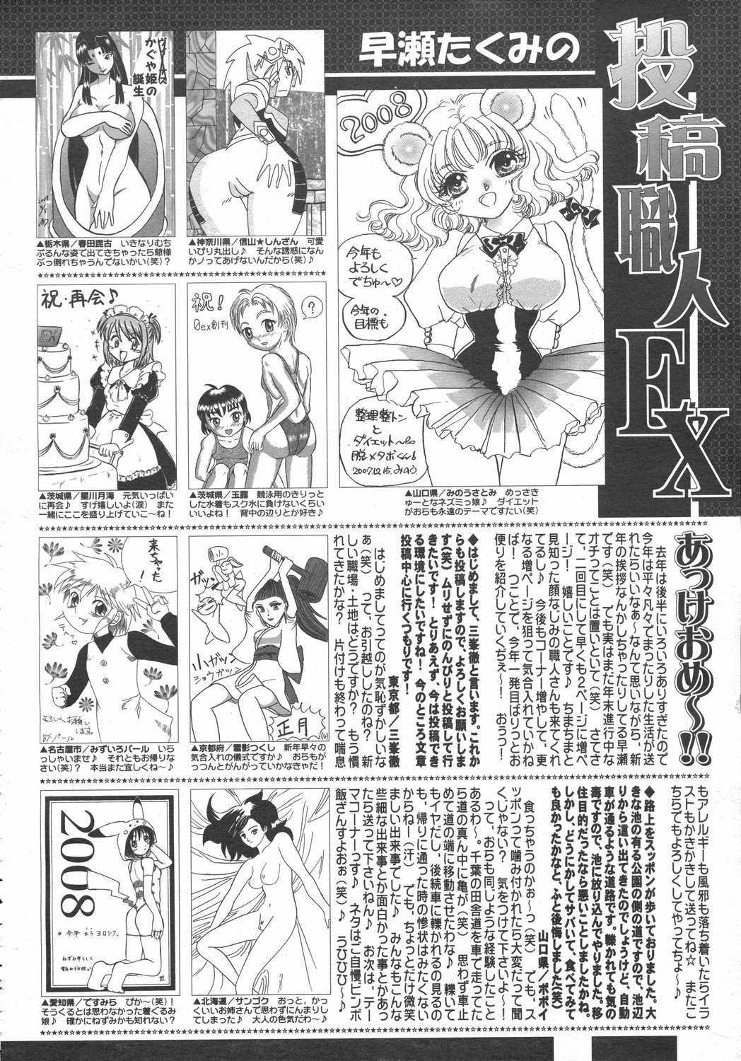コミックゼロエクス Vol.02 2008年2月号