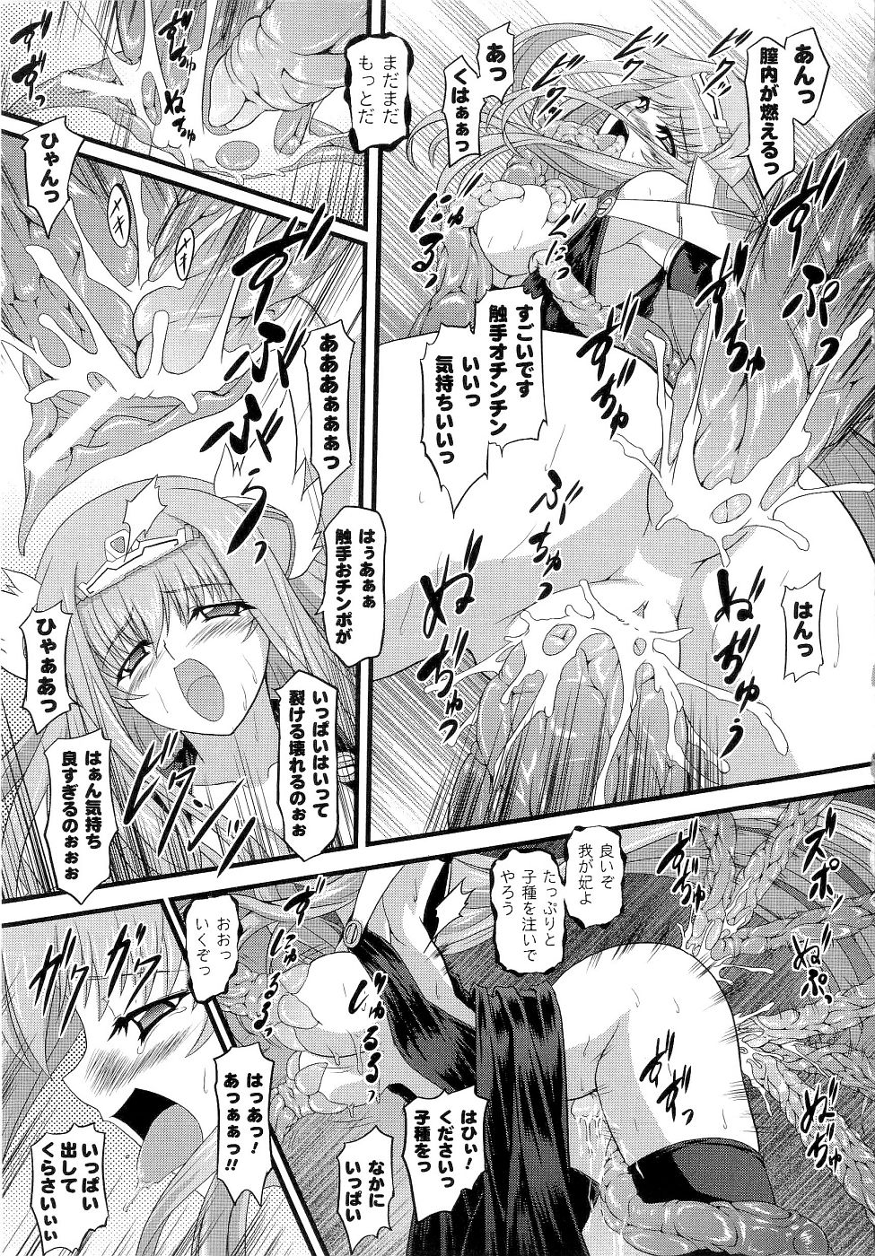 [アンソロジー] 精霊騎士アクエアル