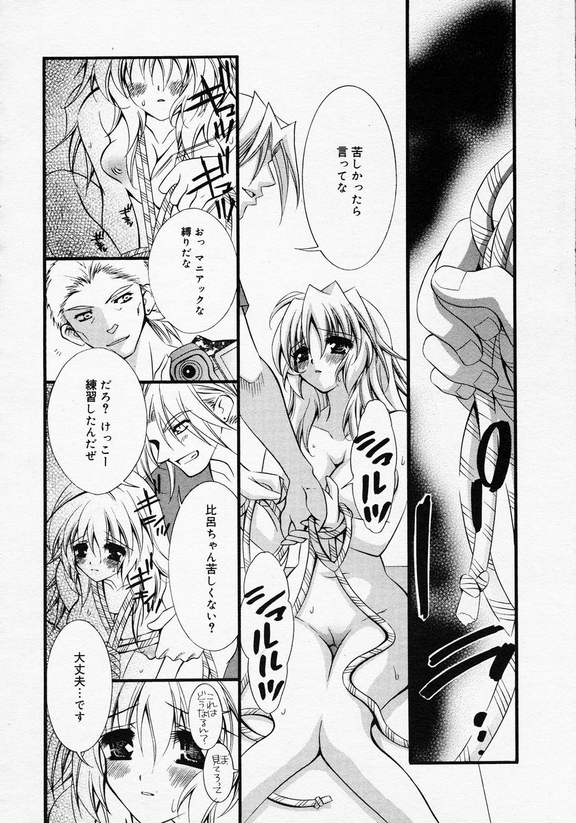 【アンソロジー】【2005-04-09】COMICMEGAPLUS Vol.19（2005-05）