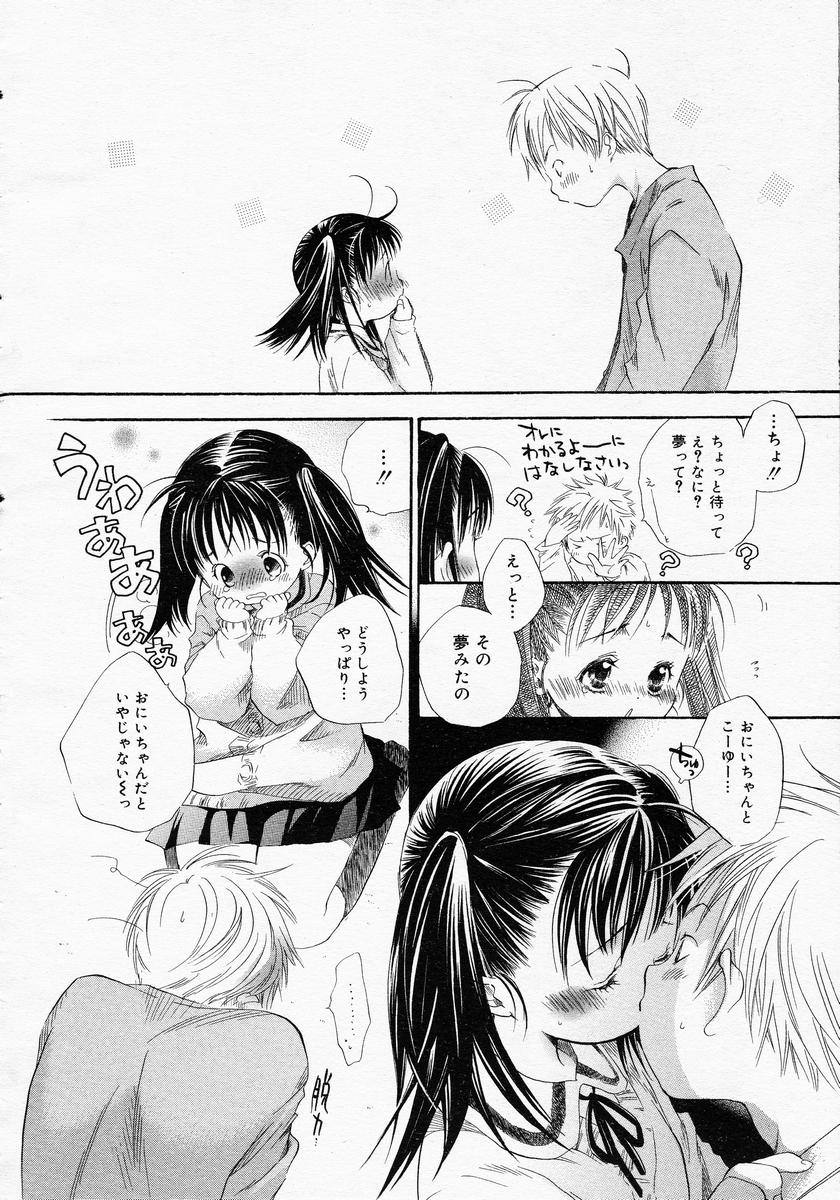 【アンソロジー】【2005-04-09】COMICMEGAPLUS Vol.19（2005-05）
