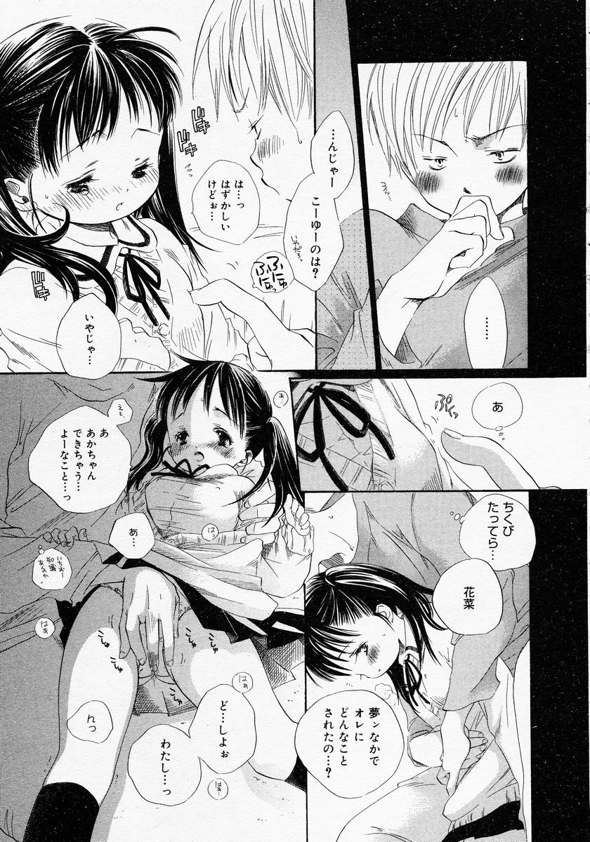 【アンソロジー】【2005-04-09】COMICMEGAPLUS Vol.19（2005-05）