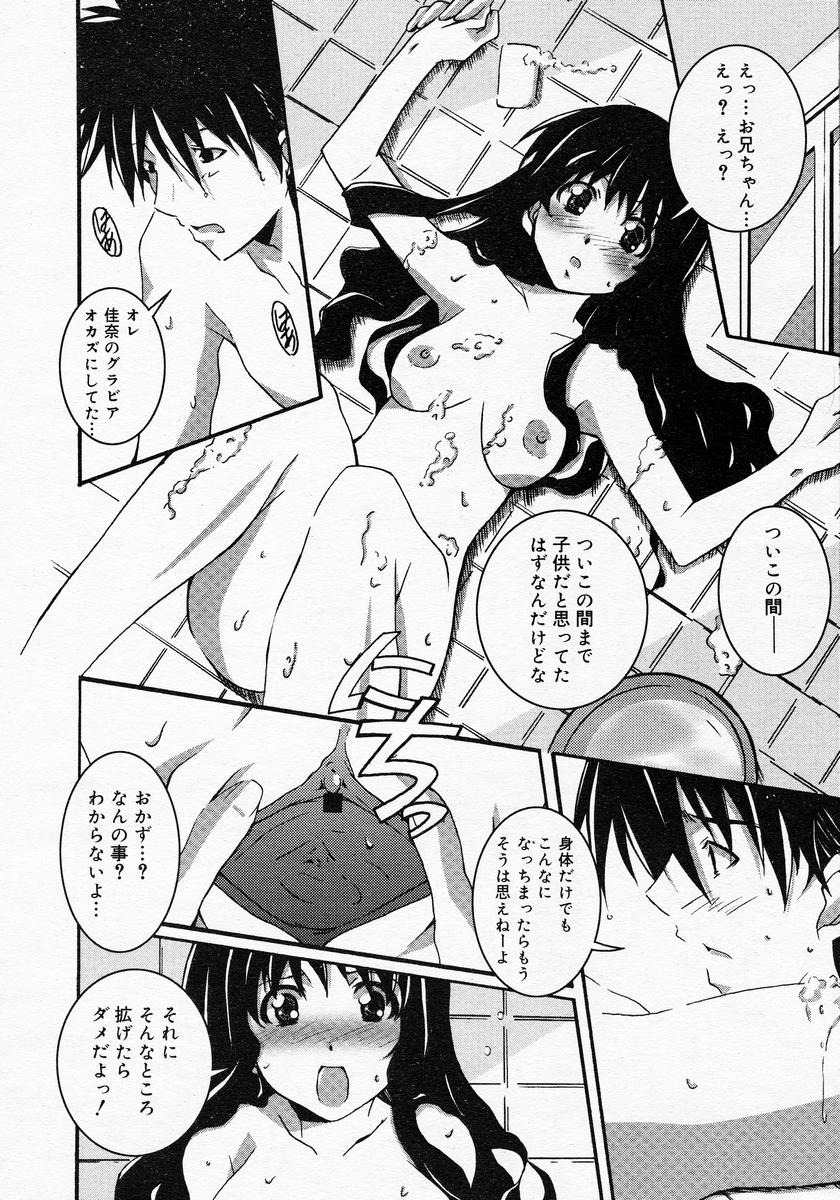 【アンソロジー】【2005-04-09】COMICMEGAPLUS Vol.19（2005-05）