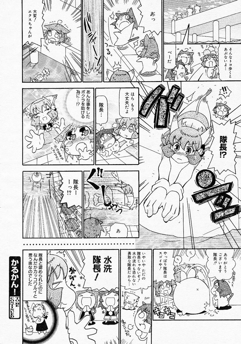 【アンソロジー】【2005-04-09】COMICMEGAPLUS Vol.19（2005-05）