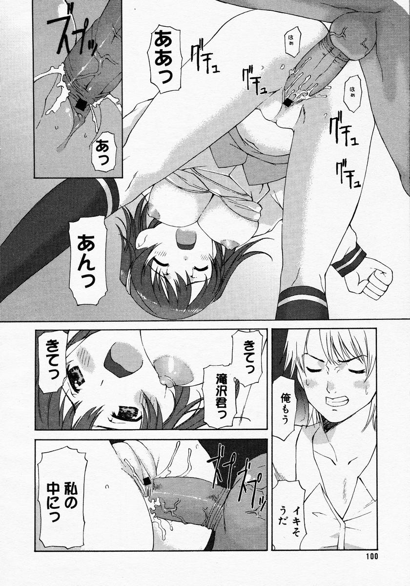 【アンソロジー】【2005-04-09】COMICMEGAPLUS Vol.19（2005-05）